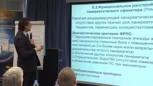 20 04 17 НЖБП у пациента с панкреатитом 1 часть