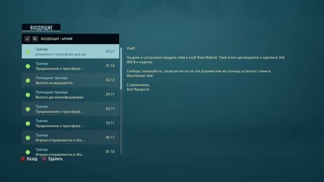 Фифа 22 Прохождение: карьера игрока за Real Madrid. UEFA Champions League Real Madrid Vs PSG.