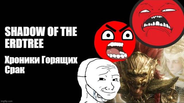 Обзор Shadow Of The ErdTree. Выводы.