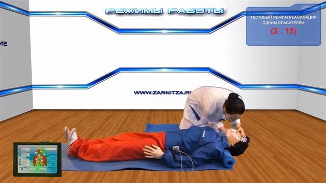 Тренажер-манекен взрослого пострадавшего 