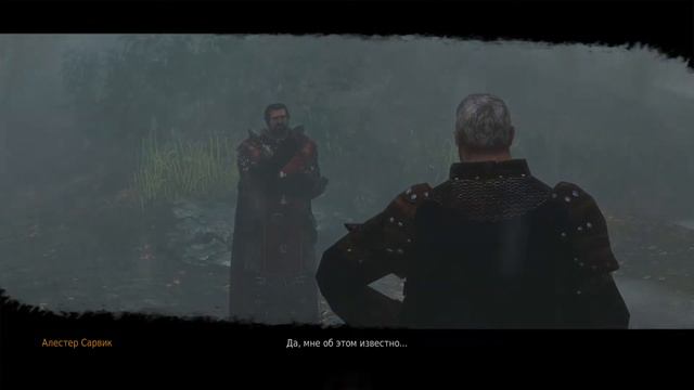 Game Of Thrones #032 Кто прошлое помянет...