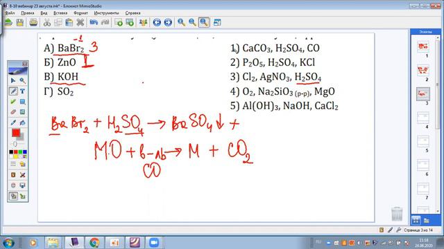 Примеры выполнения  задания  7. ЕГЭ химия  2022