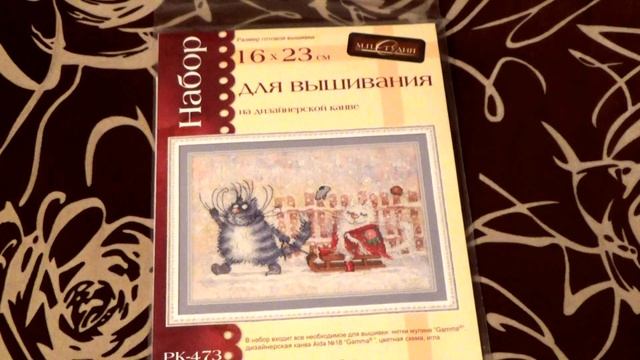 Мои все наборы для вышивки крестом и бисером(восстановленное видео!))