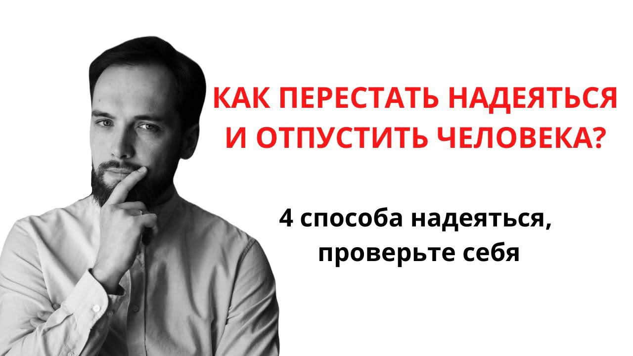 Как забыть бывшего | Иван Половинкин