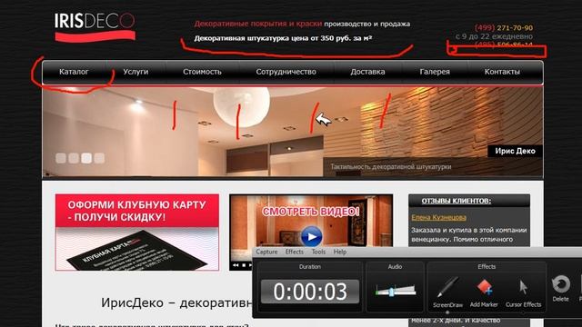 Аудит Декоративная штукатурка