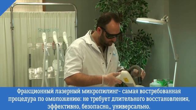 Многофункциональная косметологическая платформа SharpLight