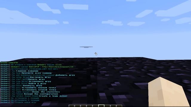 Обзор плагина: BedWars Minecraft 1.8.1