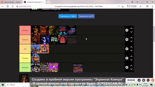 Запись экрана 1 Экранная Камера 10 декабря1