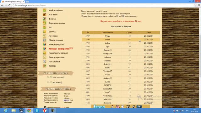 как заработать в интернете без вложений на сайте fermandia-game.ru