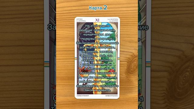 Прогноз на неделю ✨