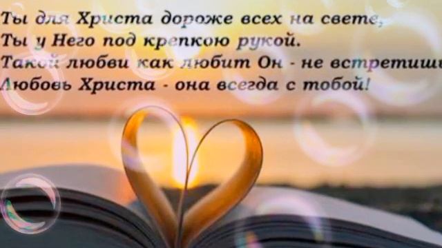 Для души.Мудрые слова и мудрые советы.Христианские цитаты.GOD Is LOVE