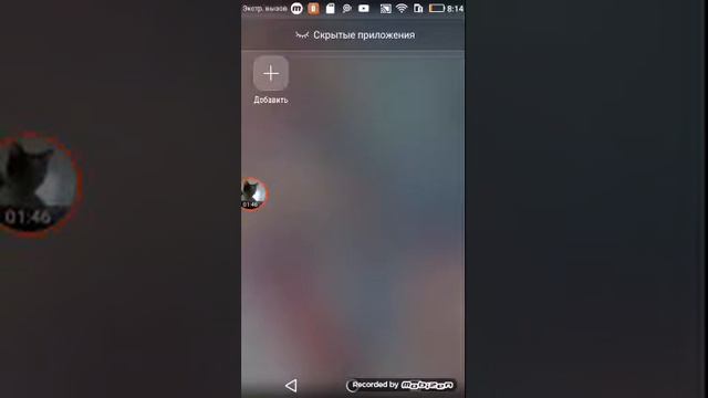 Как делать скрытые приложение