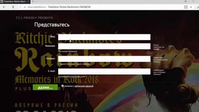 Ritchie Blackmore's RAINBOW Москва СК Олимпийский 8 апреля 2018