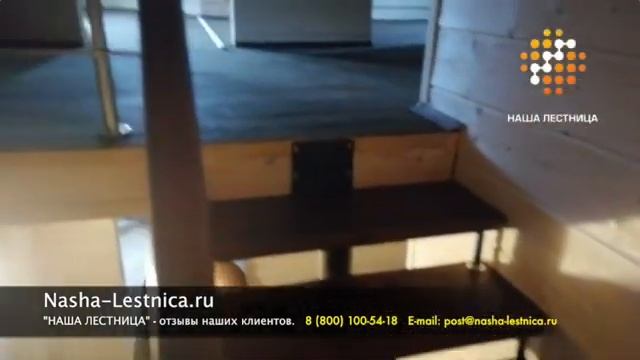 Наша Лестница отзывы клиентов часть 15