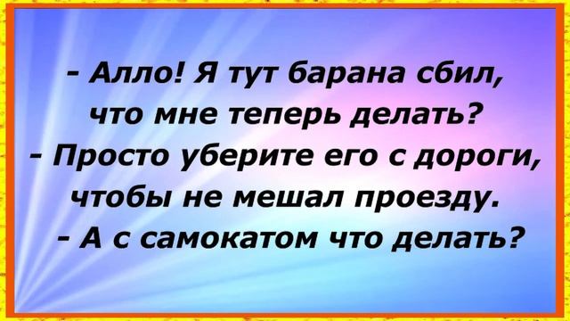 Драгоценный зуб тещи. ... Сборник Смешных, Свежих Анекдотов! Юмор! 470