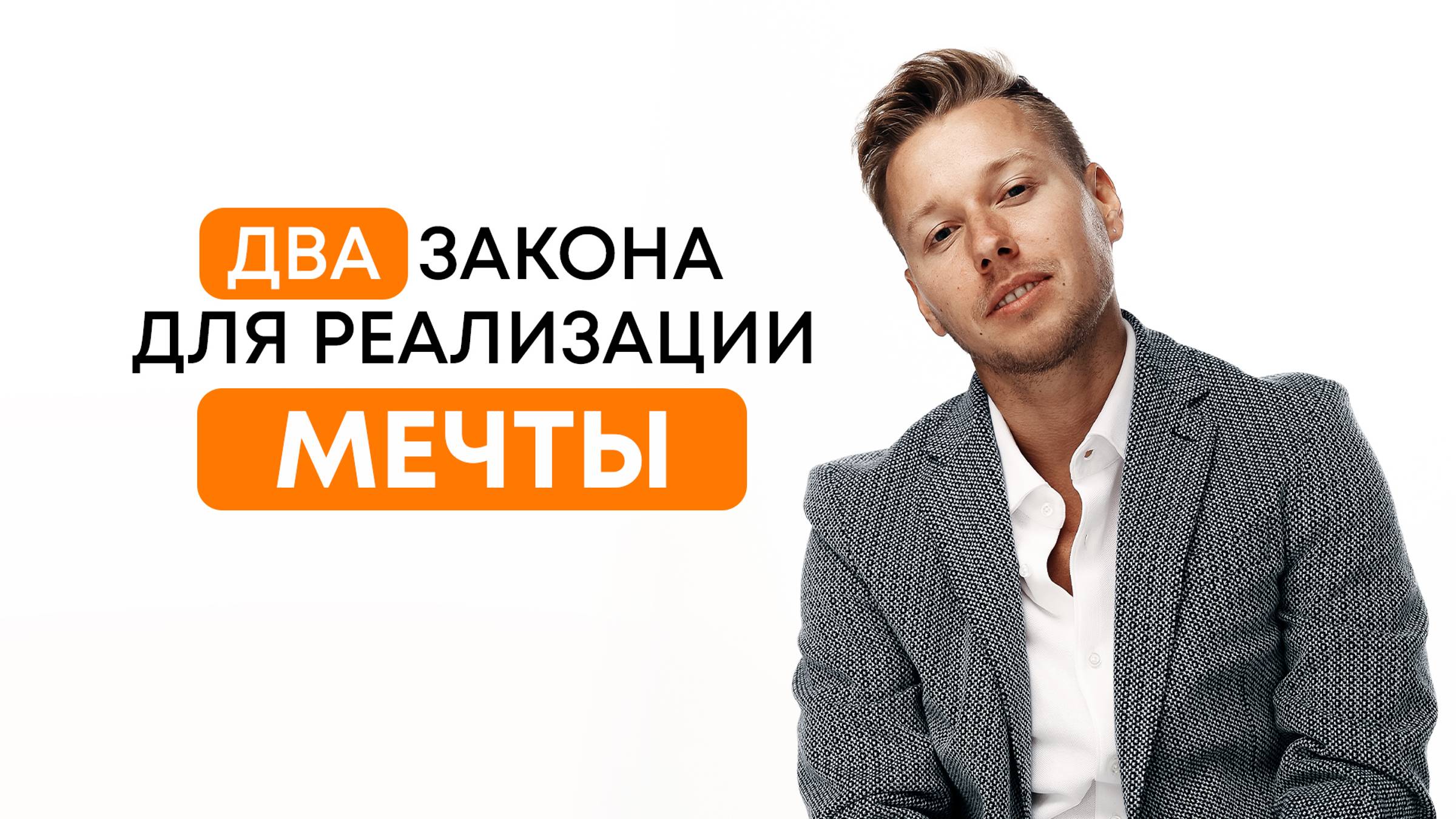 Как найти предназначение