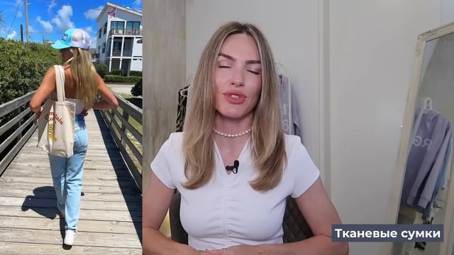 МОДНЫЕ МАСТХЭВЫ НА ЛЕТО 2023  КАК ОДЕВАТЬСЯ СТИЛЬНО