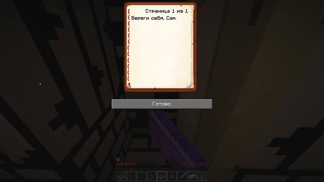 Прохождение Карты 