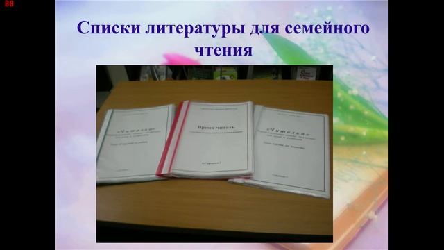 Клуб семейного чтения  «Общение»