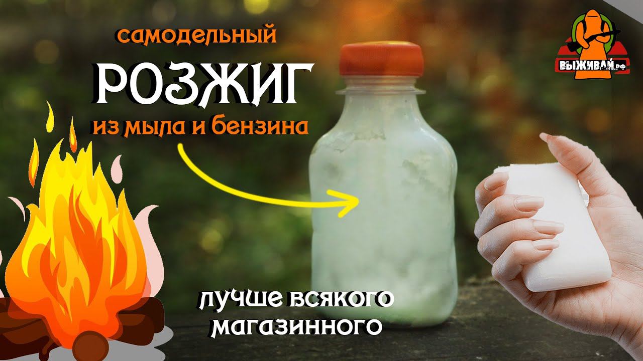 Самый эффективный #розжиг для костра | #туризм #кемпинг #рыбалка #поход #выживание #лайфхаки