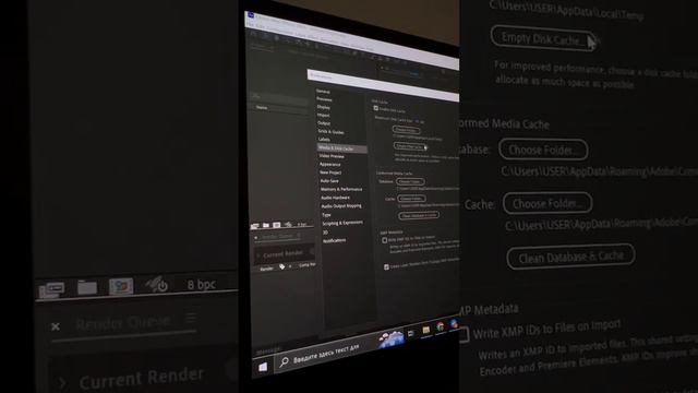 Как очистить от кэш Adobe After Effects