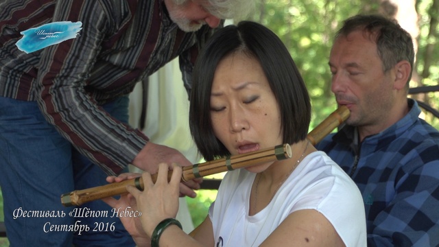 Фестиваль «Шёпот Небес». 