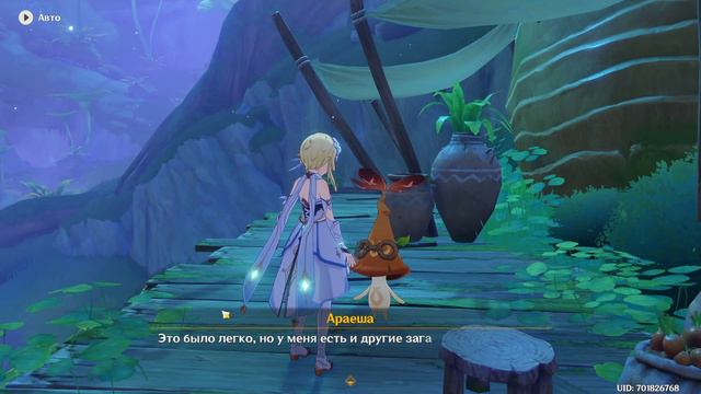 #Genshin Impact #3.6 #Питомник грёз #Араньяка том 2 #Праздник Утсава