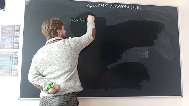 7 простые механизмы (первая часть)