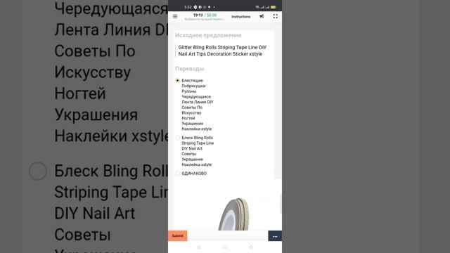 Query:Выберите лучший перевод названия товара [en-ru]