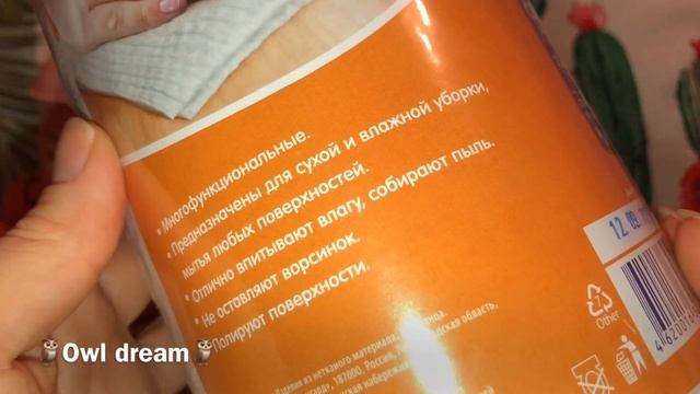 ПОКУПКИ ИЗ МАГАЗИНА ФИКС ПРАЙС,Г.БРЯНСК