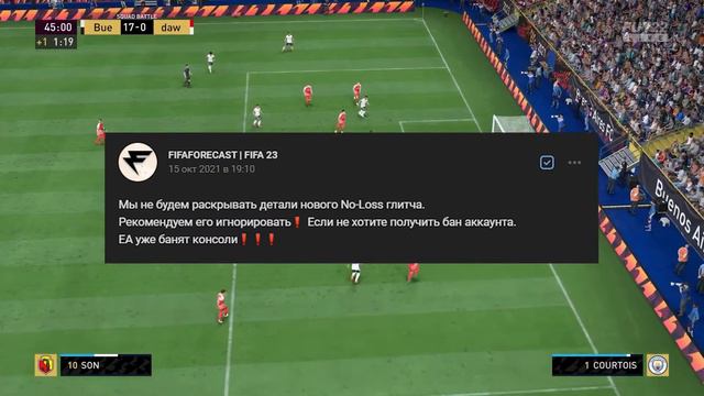 ВСЕ БАГИ FIFA 22 ULTIMATE TEAM  ПОМИНКИ ПО ФИФЕ