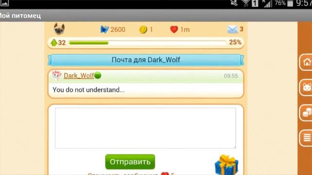 Удивительные питомцы. Соц опрос.