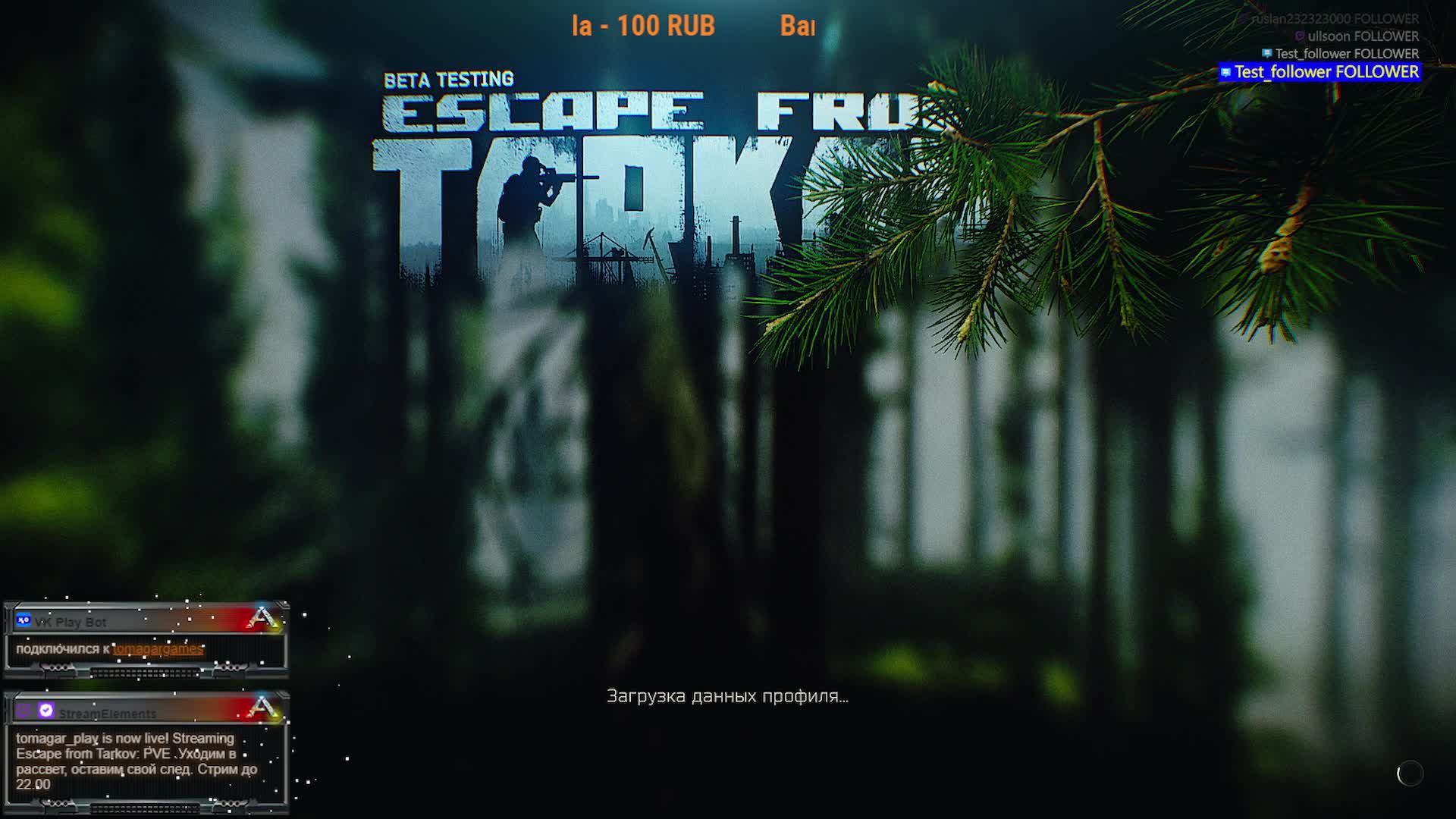 Tarkov PVE .Уходим в рассвет, оставим свой след. Стрим до 22.00