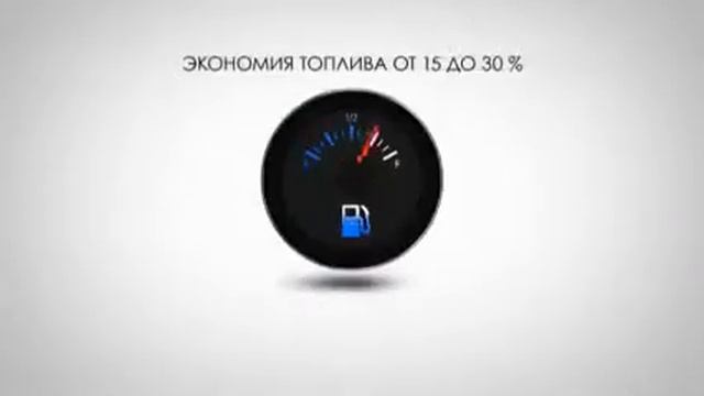 Экономия топлива в Калуге и бизнес с FFI