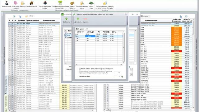 Настройка пороговой наценки для доп. цен СТУС