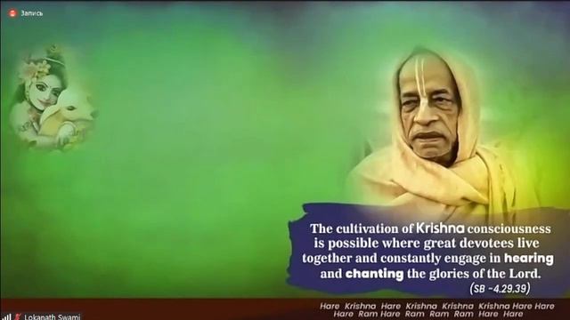 2022 Декабрь 24 Джапа  - Е.С.Локанатха Свами