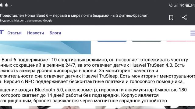 Honor Band 6 1 ий почти безорамочний фитнес браслет