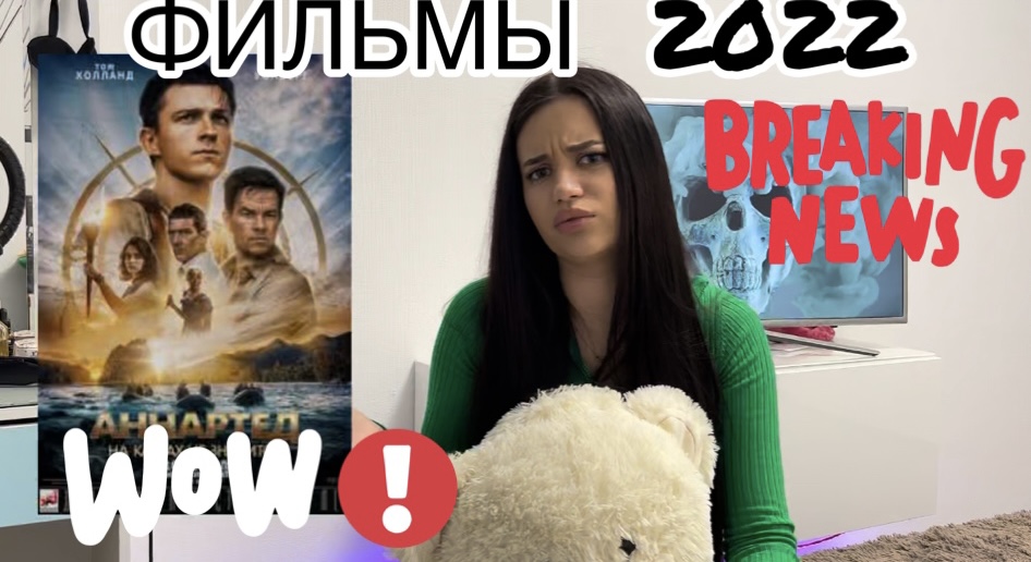 ПОДБОРКА ФИЛЬМОВ 2022 ГОДА/ЛУЧШИЕ СЕРИАЛЫ