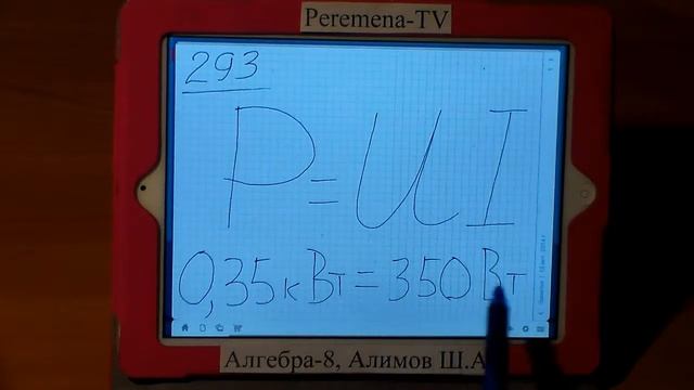 Алгебра Алимов, 8 й класс, задача 293