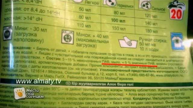 Стиральный порошок