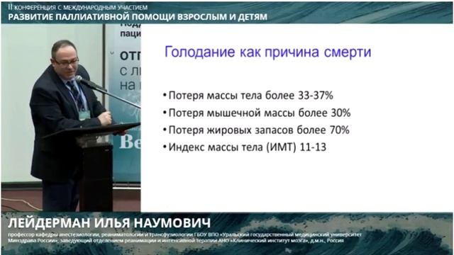 Ключевые принципы и технологии внутритивной поддержки в паллиативной медицине