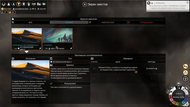 Стрим Endless Legend: Inferno. Первый взгляд на свежее дополнение