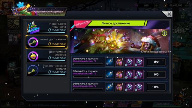 Battle Night Новогоднее событие!