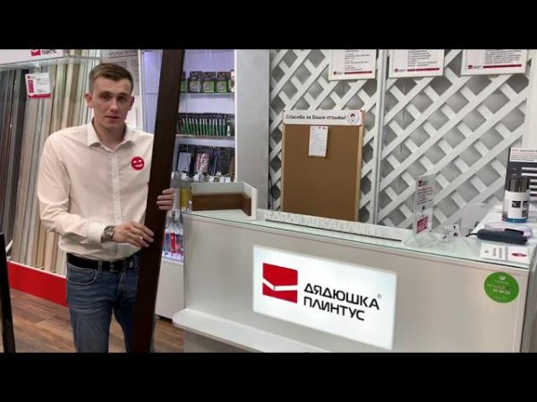 Плинтус МДФ Smartprofile Strong 80М Дуб Филадельфия коньяк