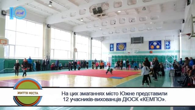 Життя міста. У Южному відбувся чемпіонат Одеської області з кікбоксингу WAKO. 20.02.2018