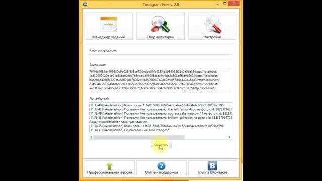 Инструкция Tooligram FREE 2.0.