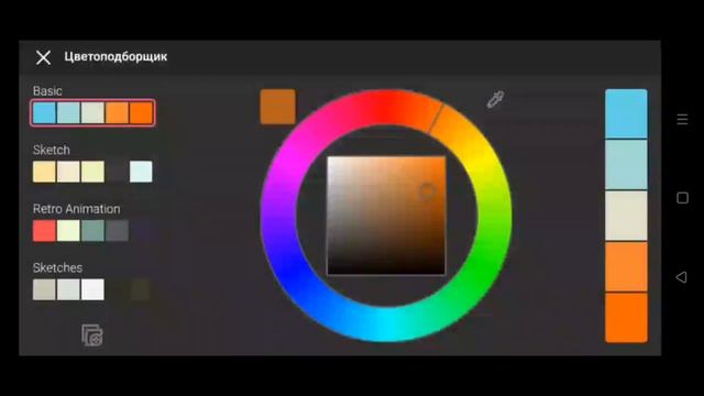 Speed Paint ис 4 (3 часть)