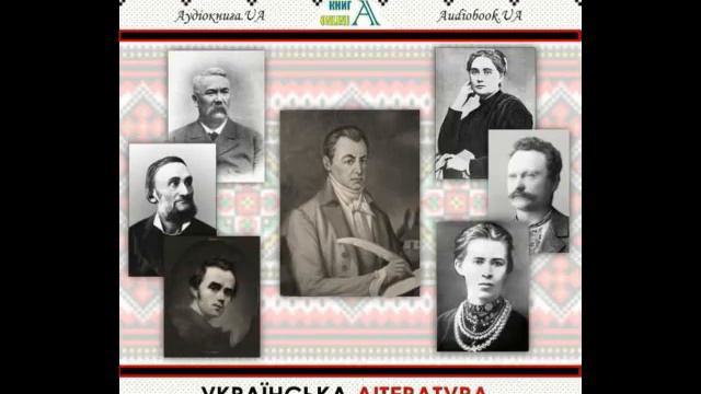 Іван Котляревський  