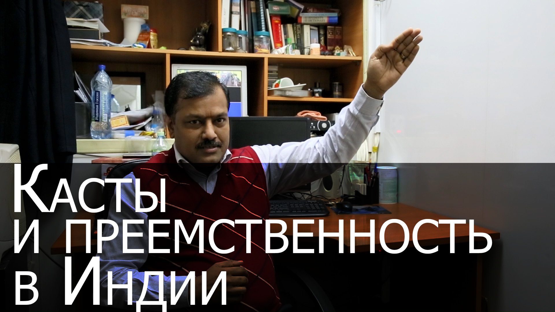 Касты и преемственность в Индии