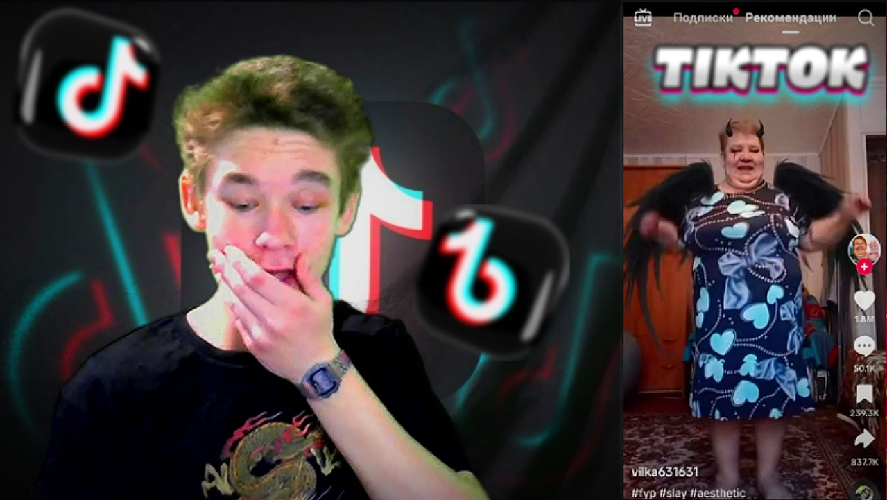 🖤ТЁМЧИК СМОТРИТ TIKTOK🖤
